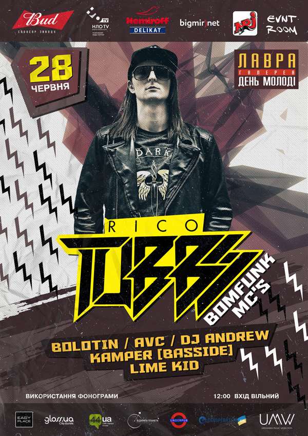 день молодежи