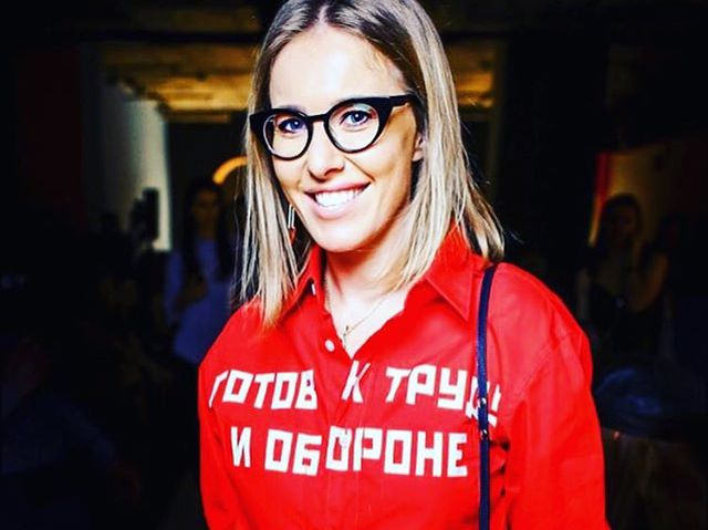 Ксения Собчак