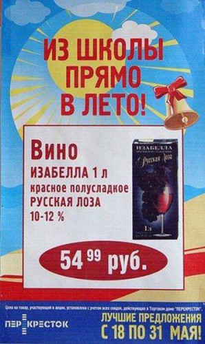 Прикольные надписи и реклама