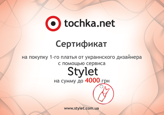 Tochka Fashion Choice
