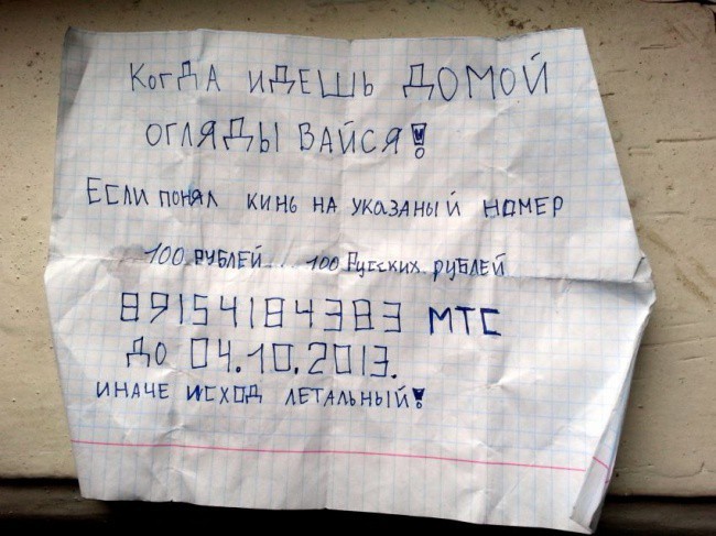 Милые послания детей