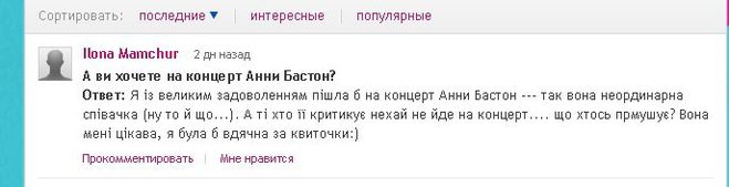 комент