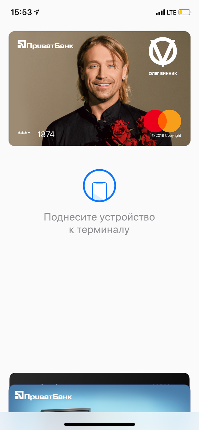 Олег Винник став першим артистом у світі, чий образ з'явився в Google Pay і Apple Pay