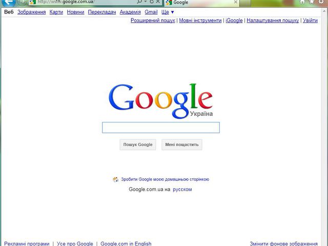 Гугл посмотри. Google Ukraine. Найти гугл в Украине. Играть по украинский гугл. Google ua Україна пошукова система.