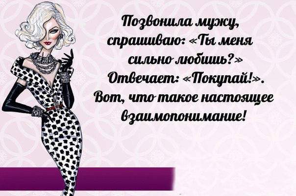 Весёлые женские афоризмы