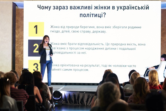 У Києві відбувся масштабний жіночий форум "Я - Щаслива"