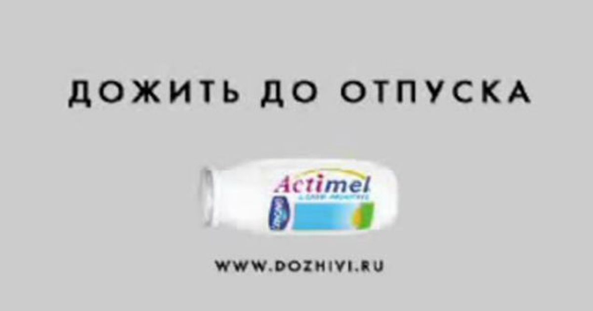 Случай в отпуске. Дожить бы до отпуска. Дожить до отпуска. Осталась неделя отпуска. Я дожила до отпуска.