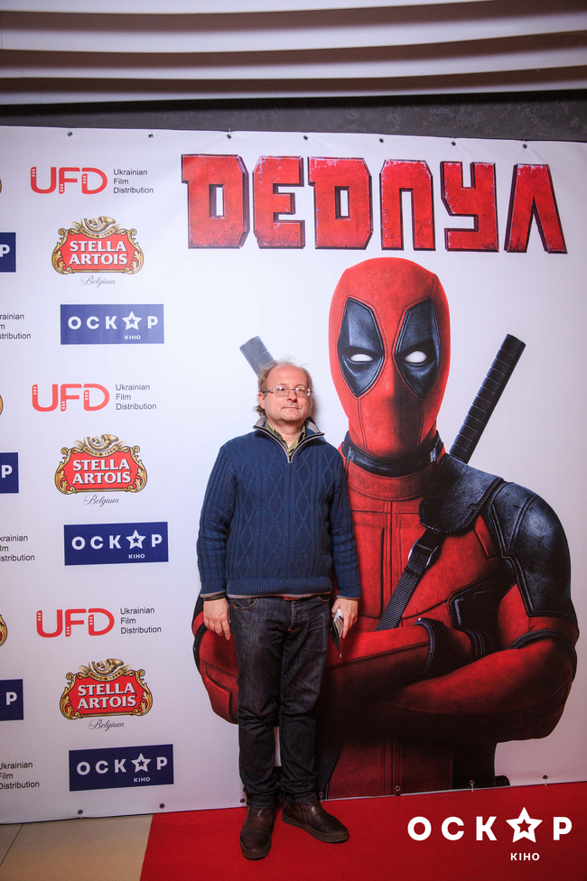 Дэдпул премьера