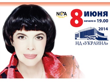 Мирей Матье