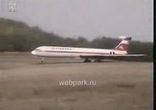 Аварийная посадка!