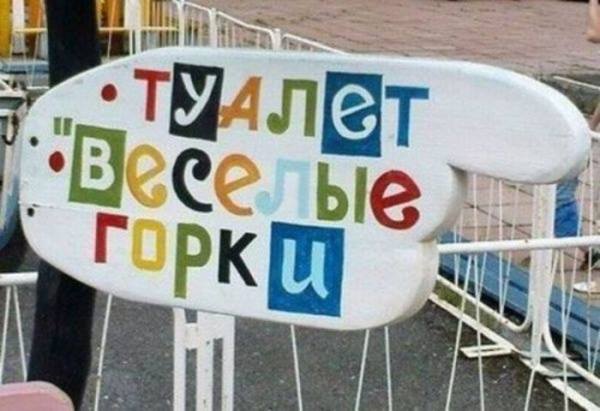 Ржачные вывески на зданиях