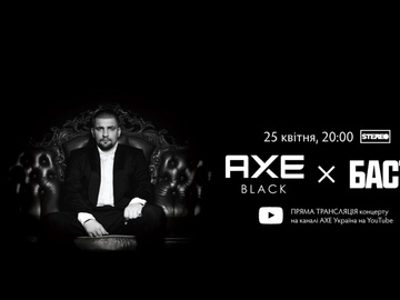 AXE Black и БАСТА