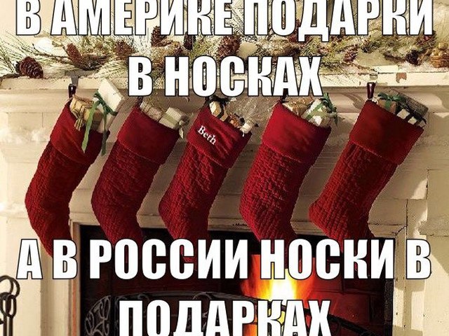 Картинки прикольные про носки