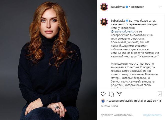 Слава Каминская отреагировала на скандал с Региной Тодоренко