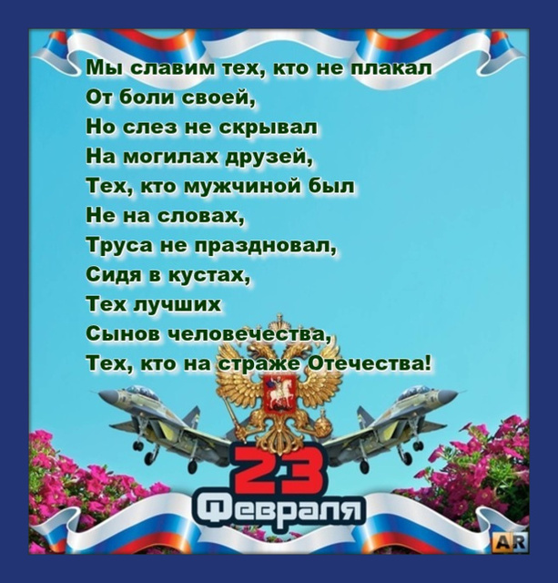 Поздравляю с 23 февраля! открытки, поздравления на cards ...