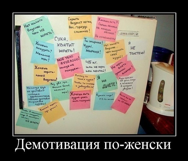 Прикольные демотиваторы про девушек