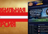 Казино играть