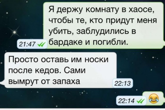СМС приколы