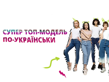 "Супер Топ-модель по-украински": сезон звезд! Любимые участницы вернутся за победой