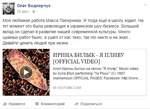 Помер режисер Максим Паперник