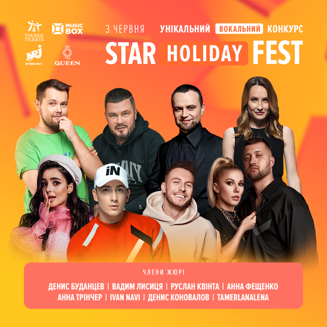 Star Holiday Fest, 4 сезон