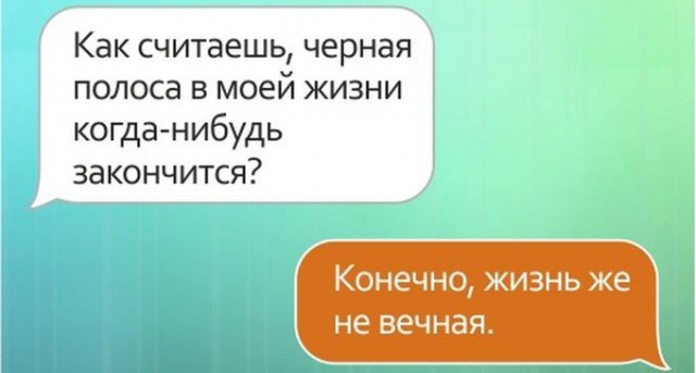 Переписки с друзьями