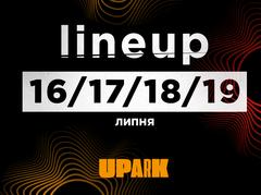 UPark Festival 2020