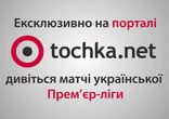 Матчі 25-го туру української Прем'єр-ліги