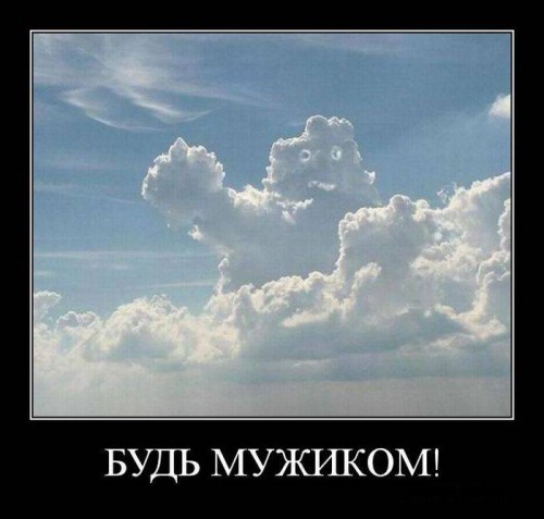 Смешные демотиваторы