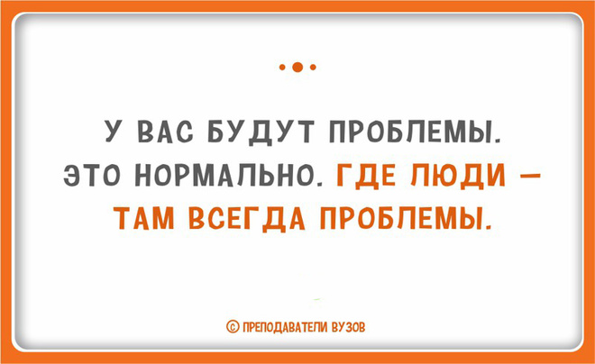 Смешные высказывания преподавателей