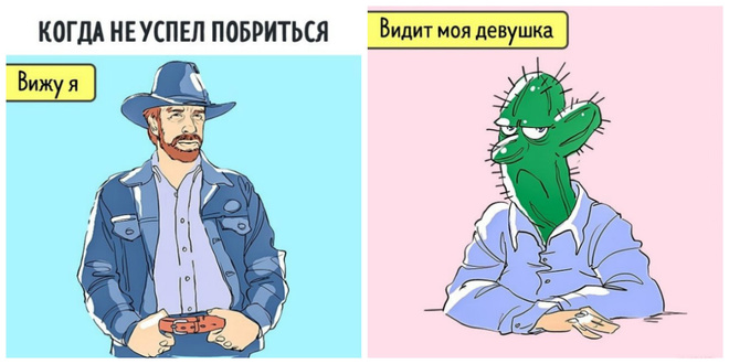 Разные взгляды на одну и ту же ситуацию