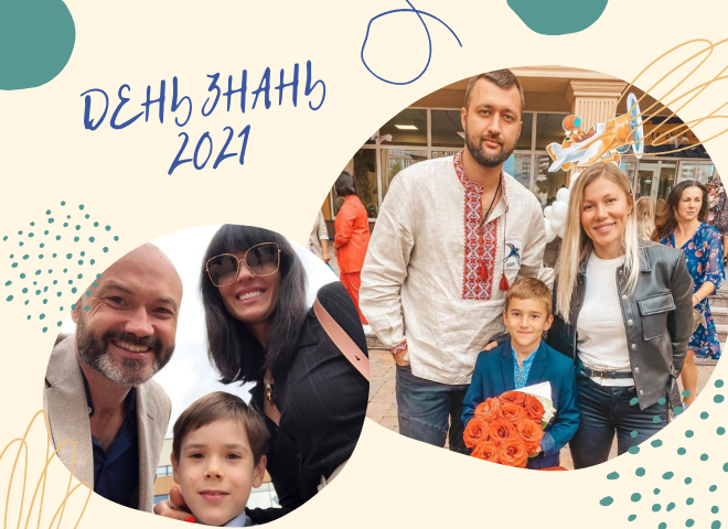 День знань 2021: хто з українських зірок повів дітей до школи