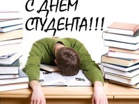 Листівки з днем студента
