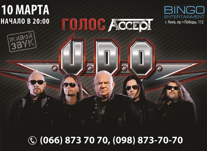 U.D.O.