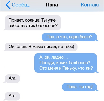 Смешные переписки детей и родителей