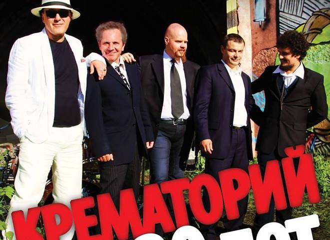 Крематорій