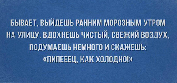 Весёлые картинки про зиму