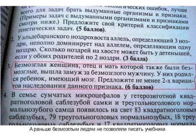 Интересные задания в современных учебниках