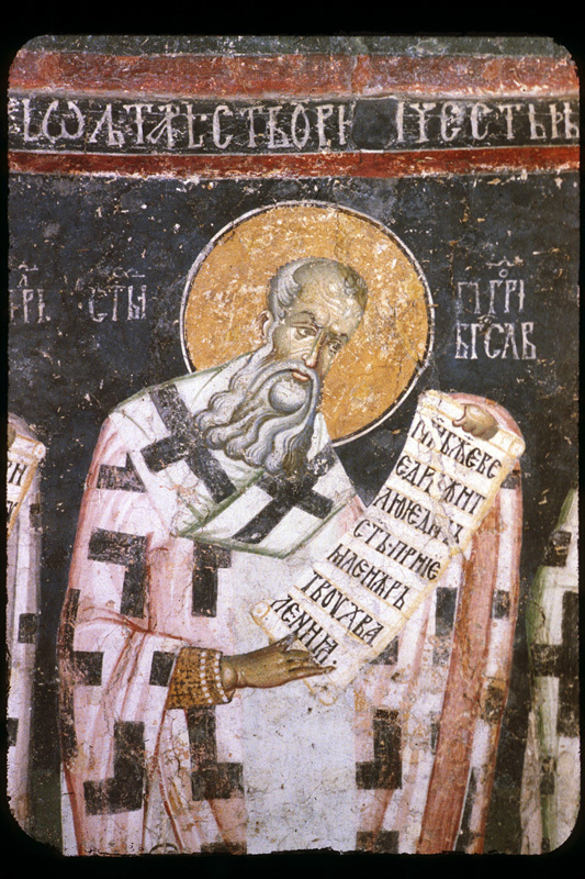 День святителя Григория Богослова, архиепископа Константинопольского
