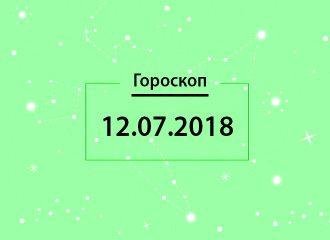 Гороскоп на липень 2018