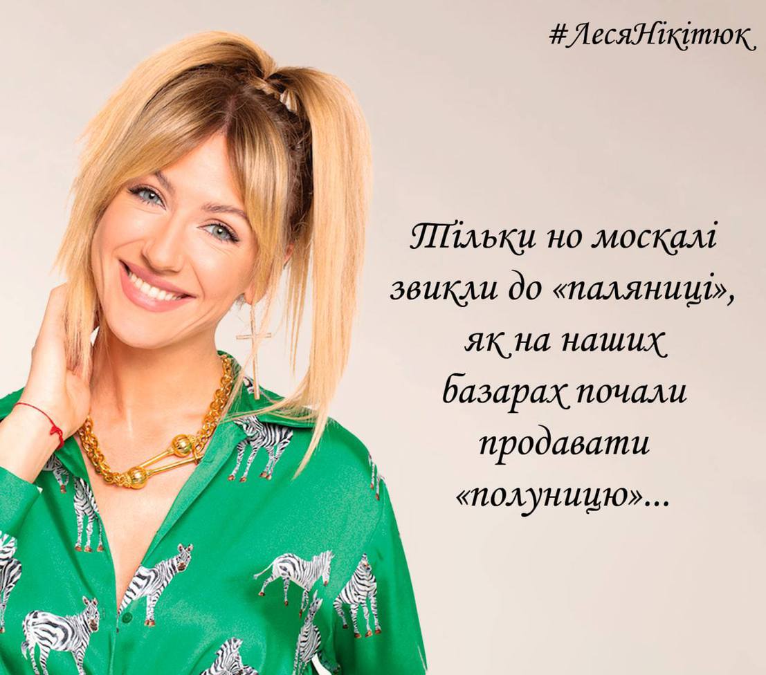 Меми від Лесі