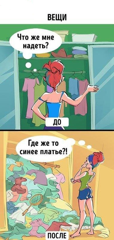 Жизнь до и после свадьбы