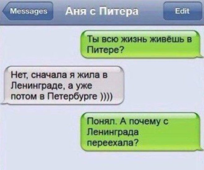Подборка смешных переписок
