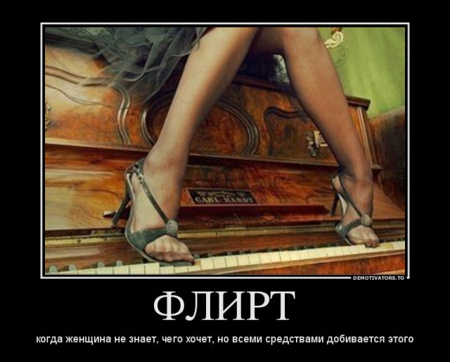 Демотиваторы про девушек