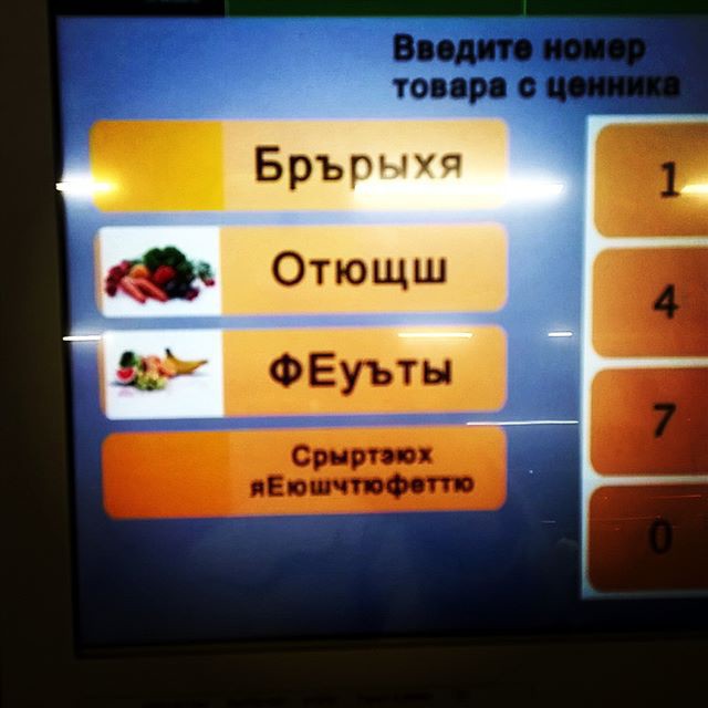 Маразмы из магазинов