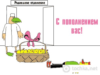 З поповненням!