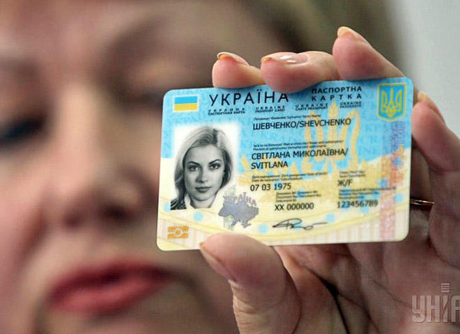 Скільки коштуватиме біометричний паспорт для українців?
