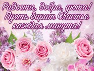 Пожелания ко дню рождения
