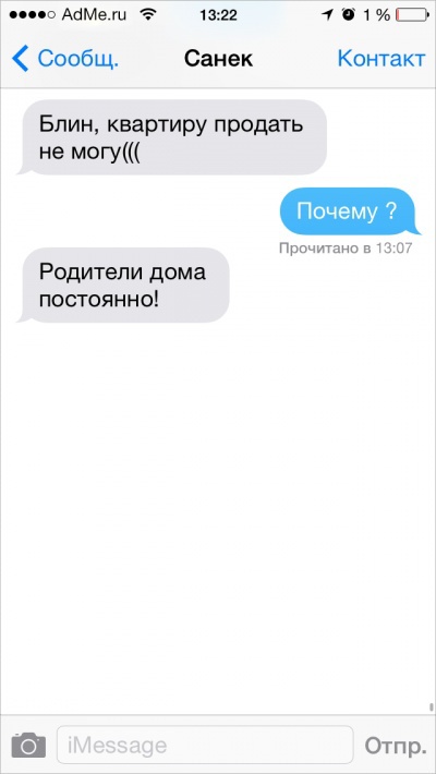 Подборка позитивных переписок