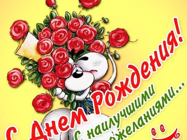 Наши поздравления с наилучшими пожеланиями фото 305